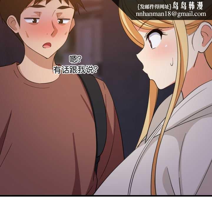 难缠姐妹偏要和我同居第79話