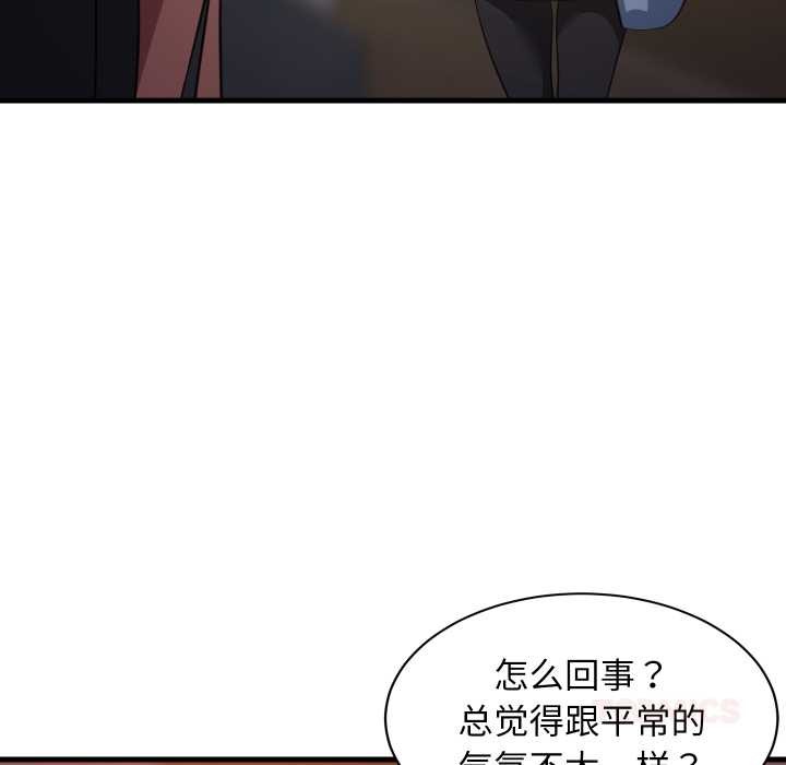 难缠姐妹偏要和我同居第79話