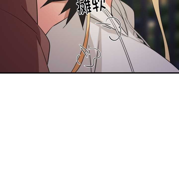 难缠姐妹偏要和我同居第79話