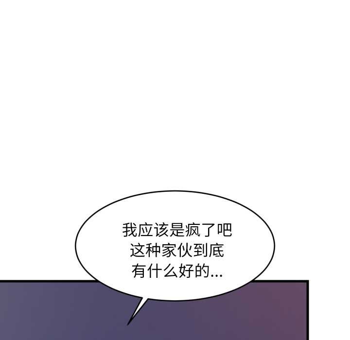难缠姐妹偏要和我同居第79話
