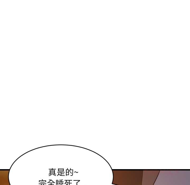 难缠姐妹偏要和我同居第79話