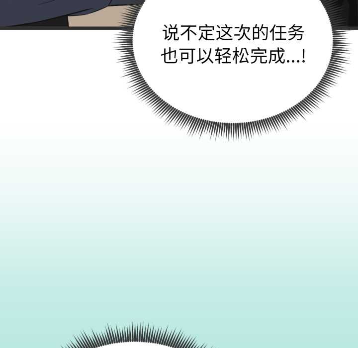 啟動復仇系統第6話