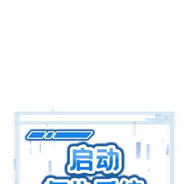 啟動復仇系統第6話