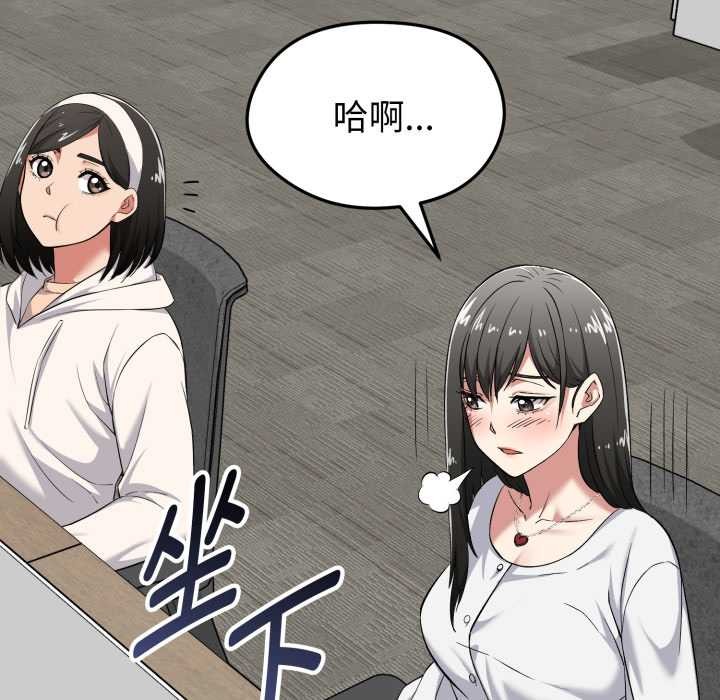 啟動復仇系統第6話