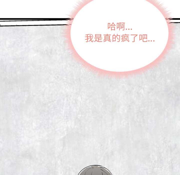 啟動復仇系統第6話