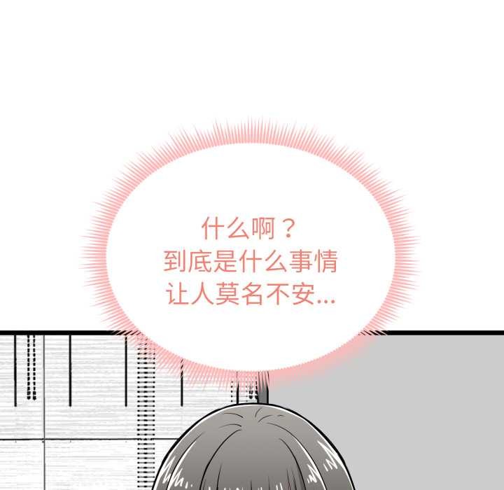 啟動復仇系統第6話