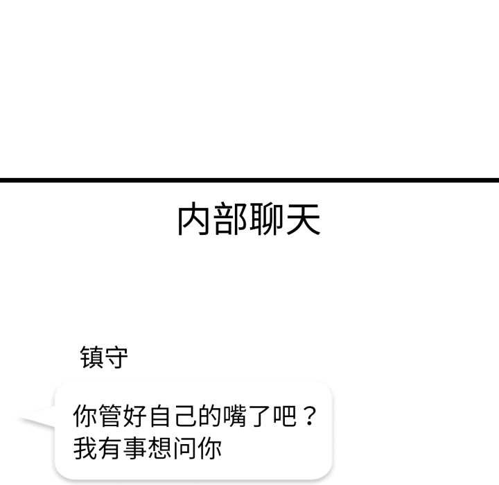 啟動復仇系統第6話