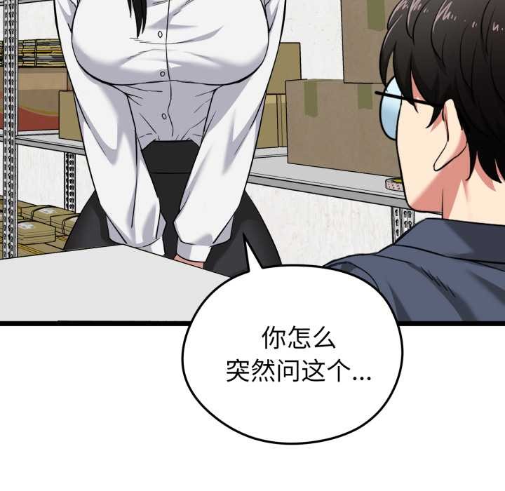 啟動復仇系統第6話