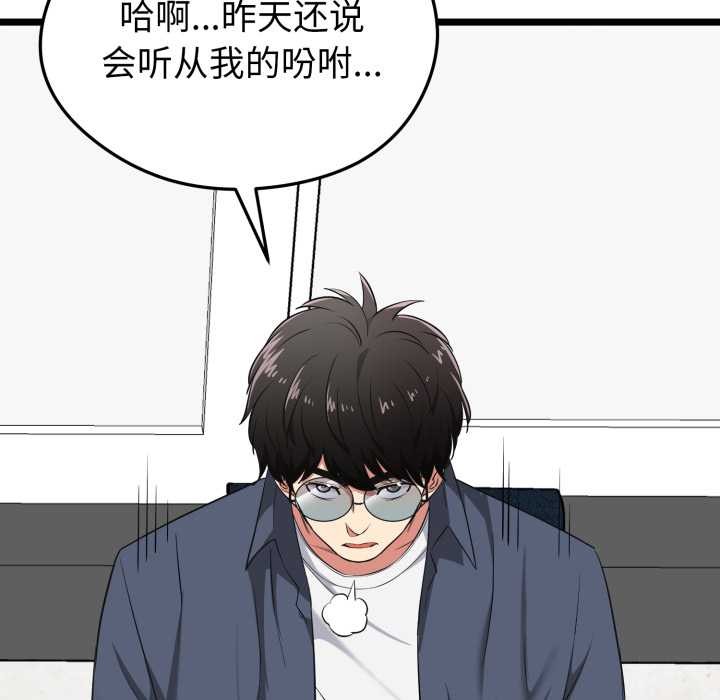 啟動復仇系統第6話