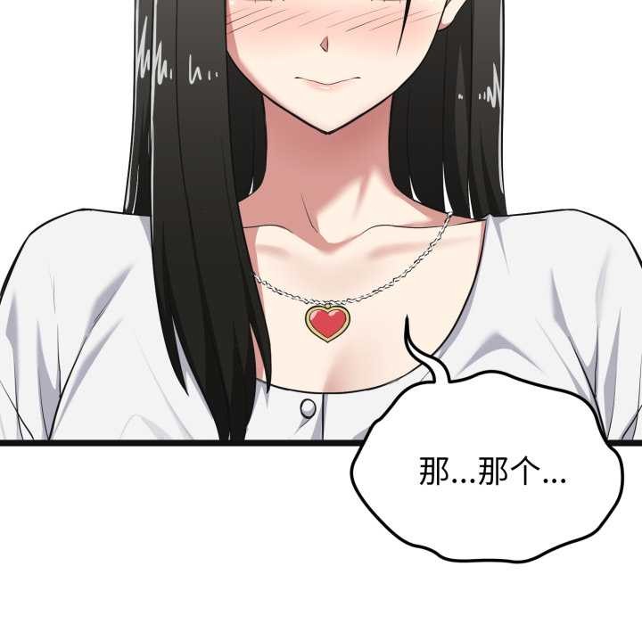 啟動復仇系統第6話