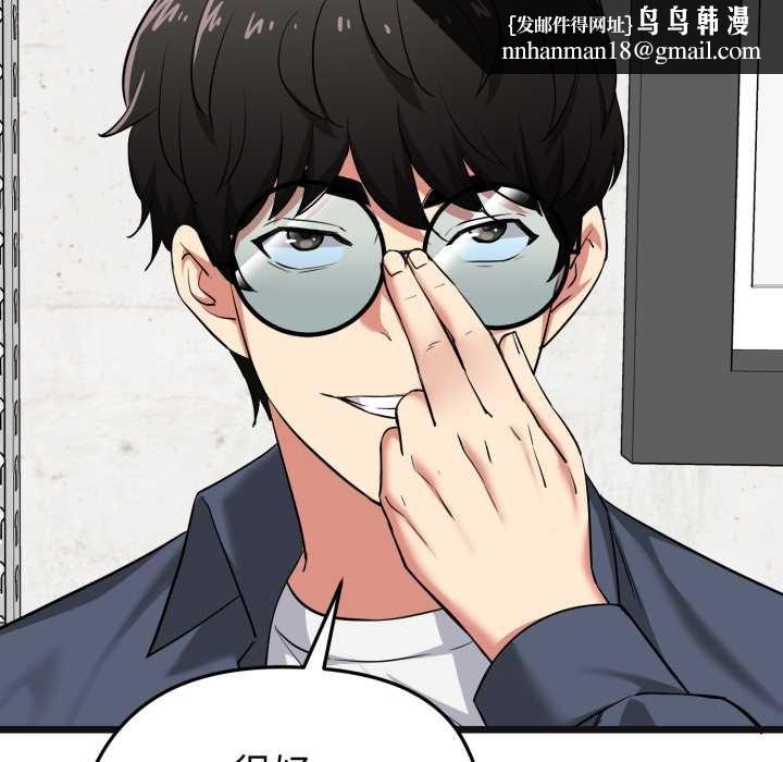 啟動復仇系統第6話