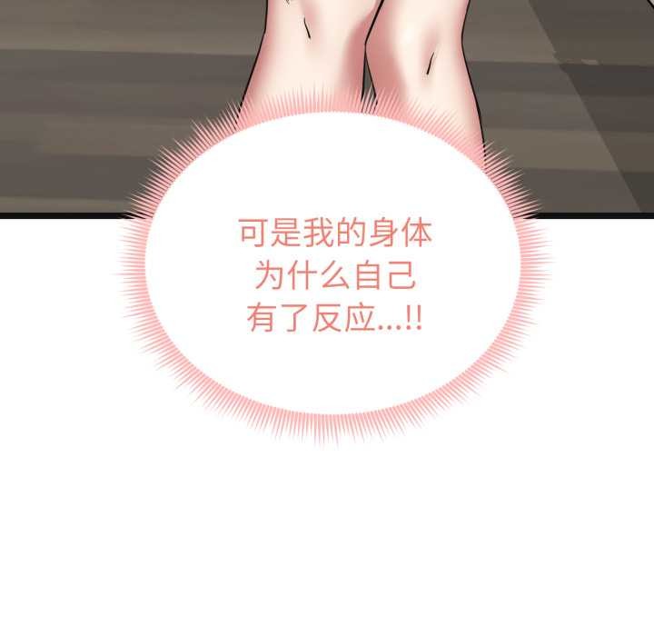 啟動復仇系統第6話