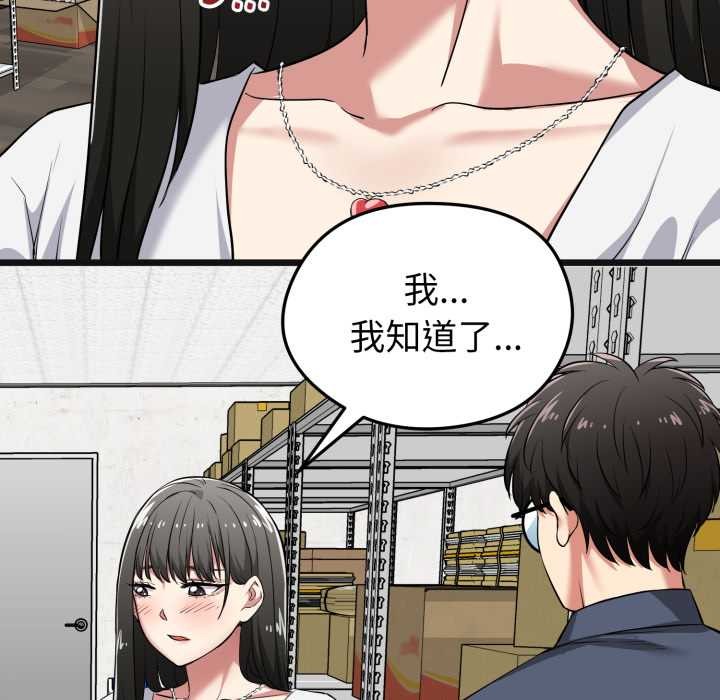 啟動復仇系統第6話