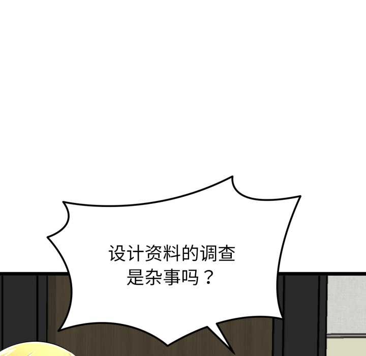 啟動復仇系統第6話