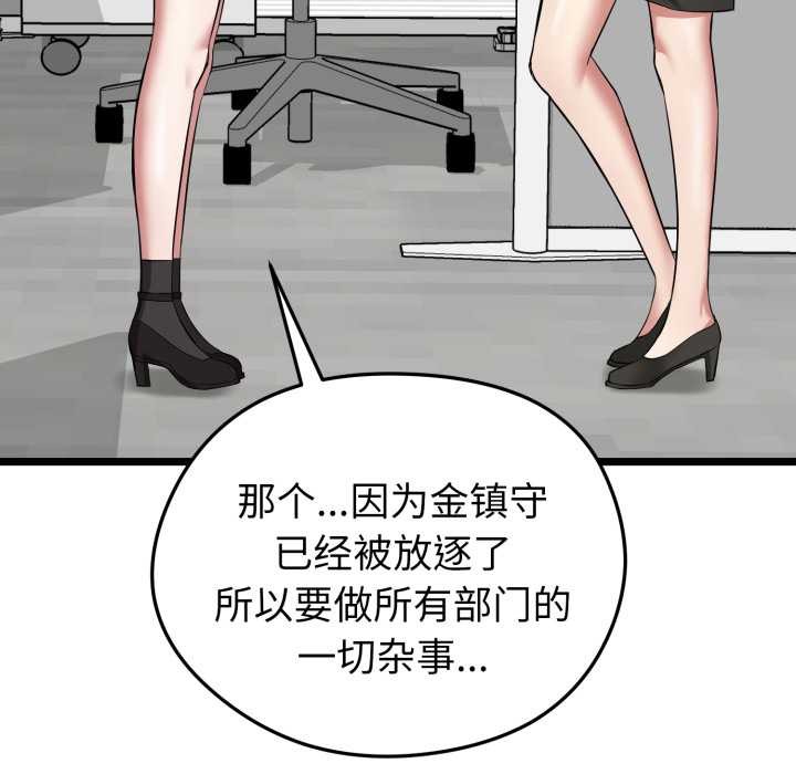 啟動復仇系統第6話