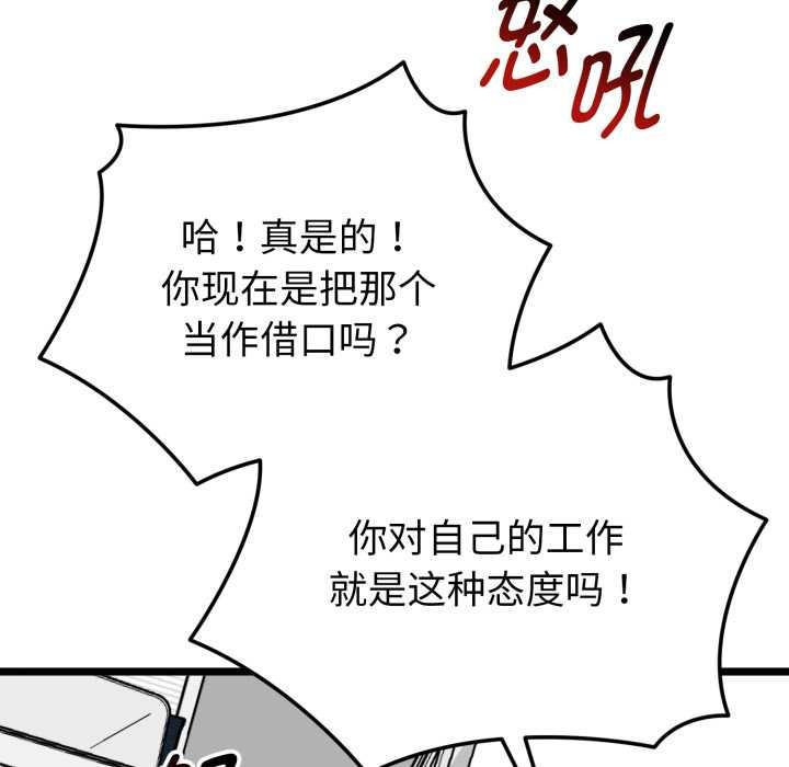 啟動復仇系統第6話