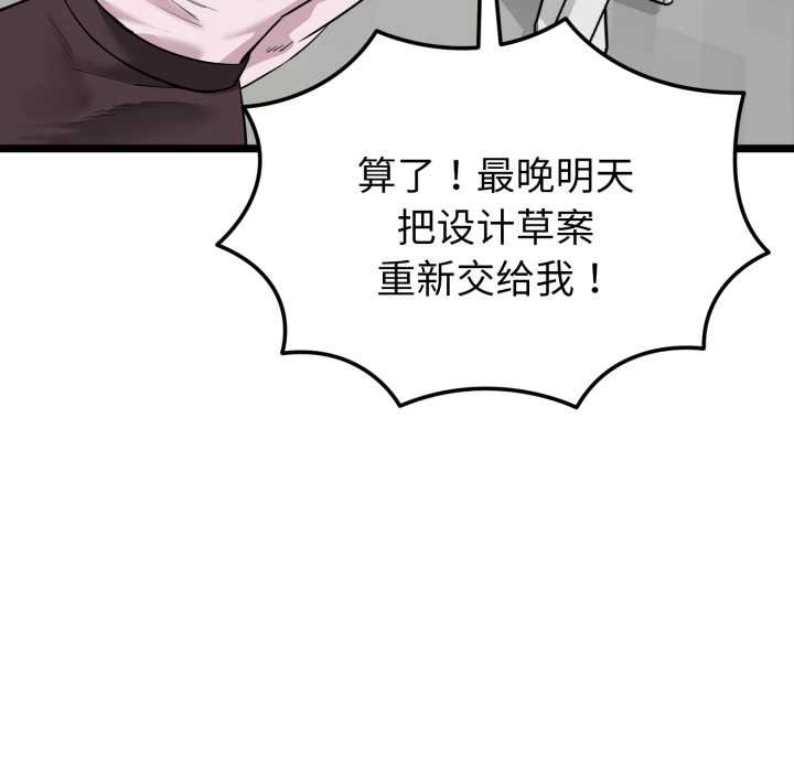 啟動復仇系統第6話