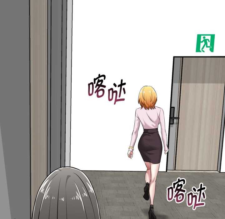 啟動復仇系統第6話