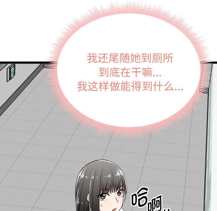 啟動復仇系統第6話