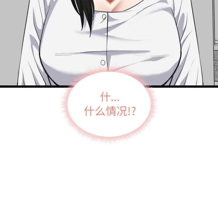 啟動復仇系統第6話