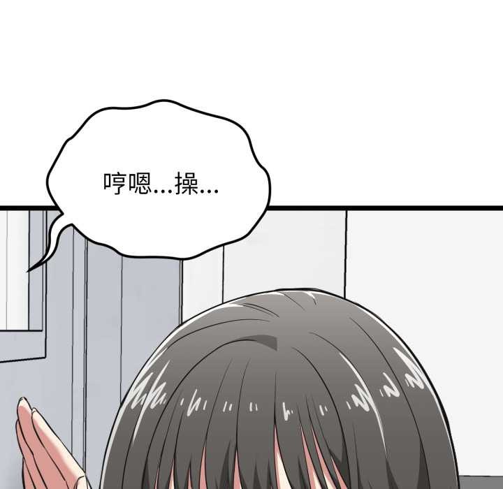 啟動復仇系統第6話