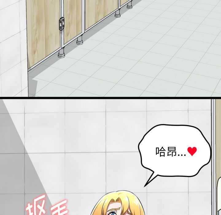 啟動復仇系統第6話