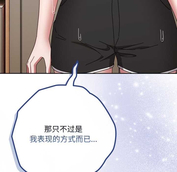 爱上你也好第49話