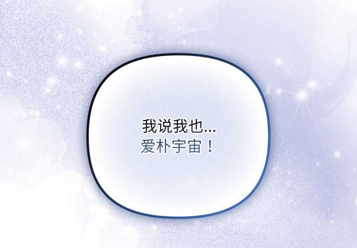 爱上你也好第49話