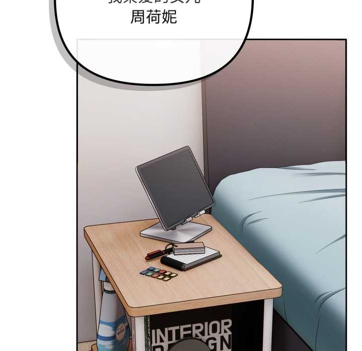 爱上你也好第49話