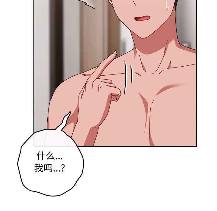 爱上你也好第49話