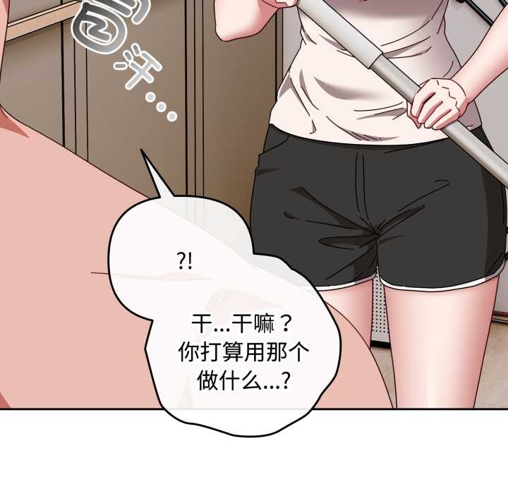 爱上你也好第49話