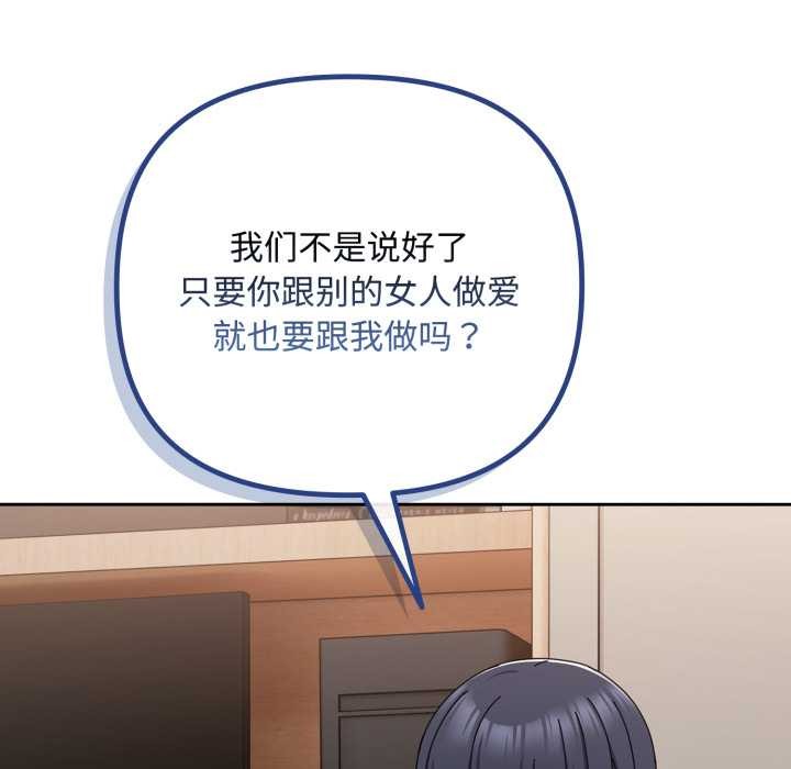 爱上你也好第49話