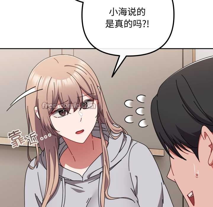 爱上你也好第49話