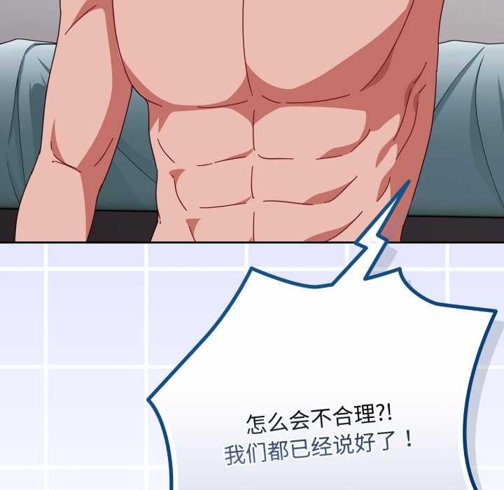 爱上你也好第49話