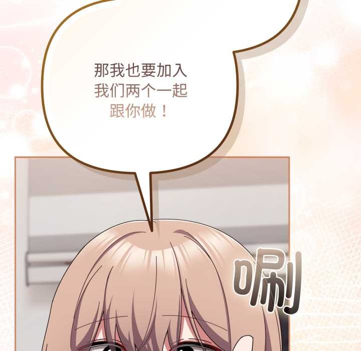 爱上你也好第49話