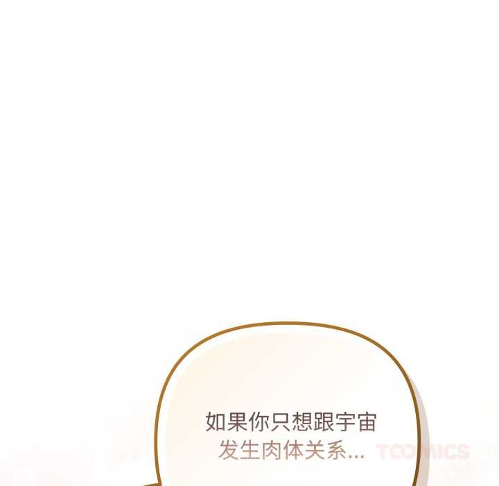 爱上你也好第49話