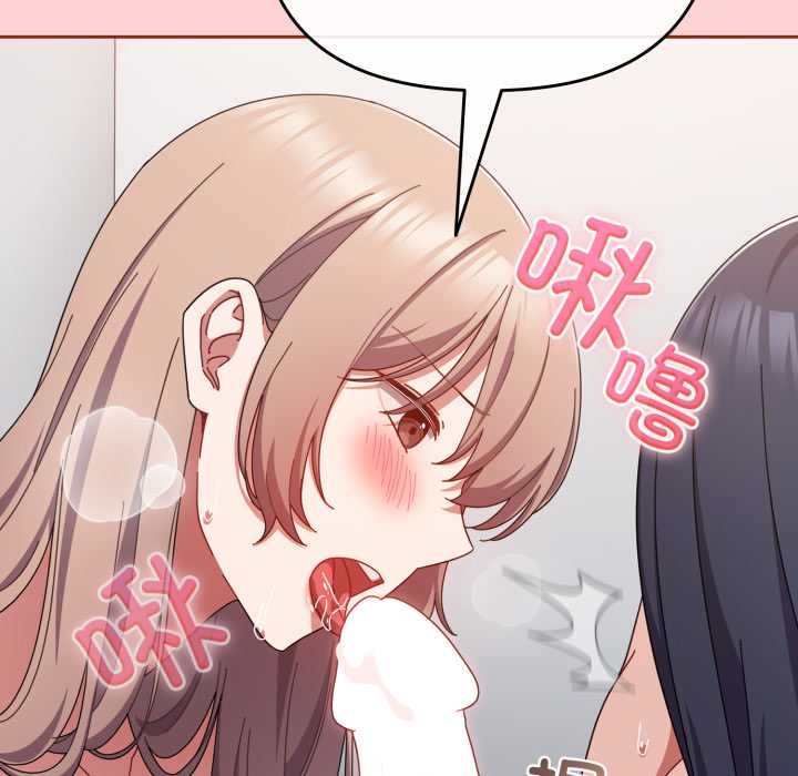 爱上你也好第49話