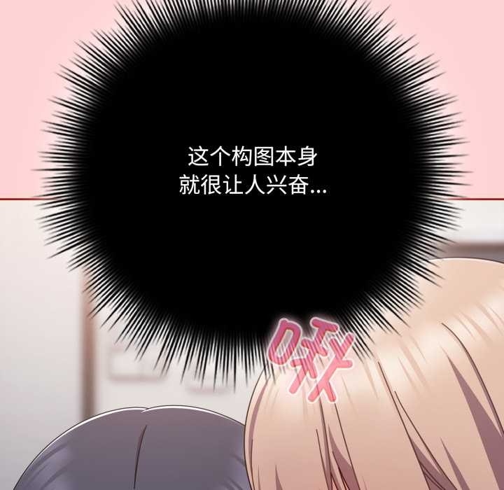 爱上你也好第49話