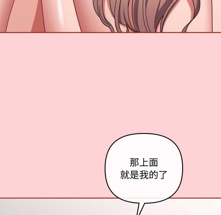 爱上你也好第49話
