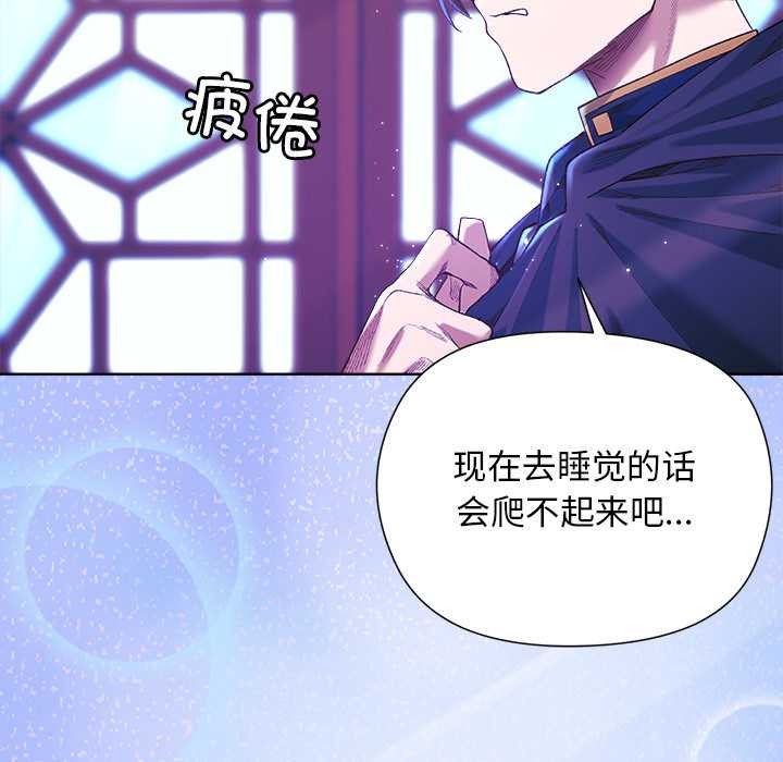 小姐由我来守护第5話