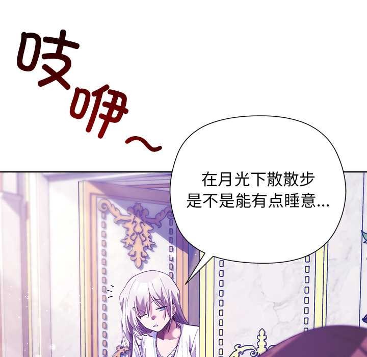 小姐由我来守护第5話