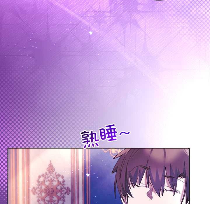 小姐由我来守护第5話