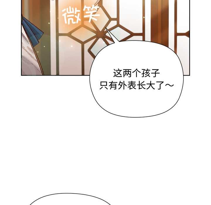 小姐由我来守护第5話