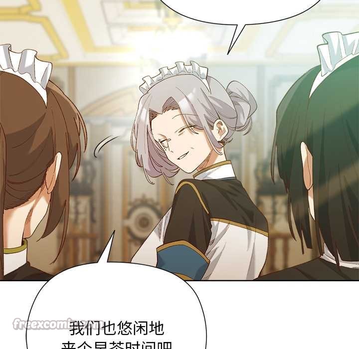 小姐由我来守护第5話