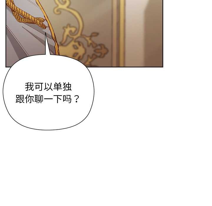 小姐由我来守护第5話