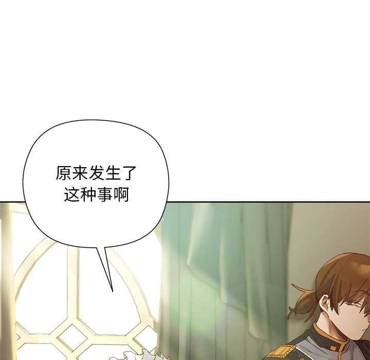 小姐由我来守护第5話