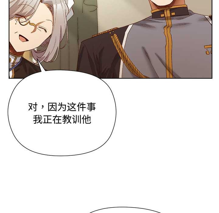 小姐由我来守护第5話