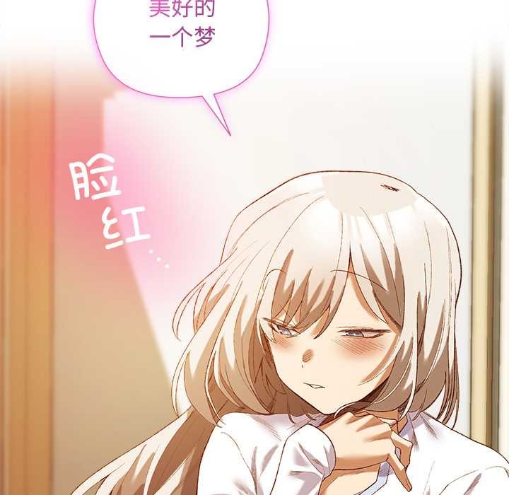 小姐由我来守护第5話