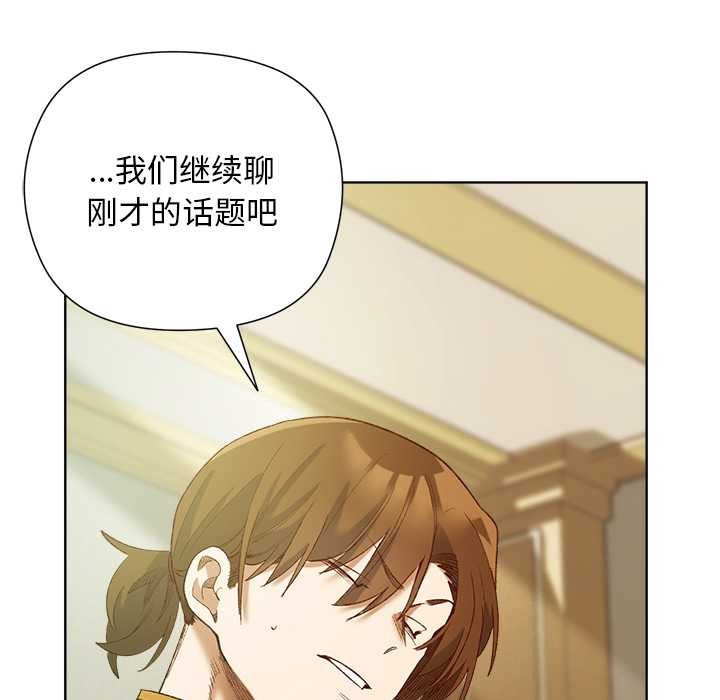 小姐由我来守护第5話