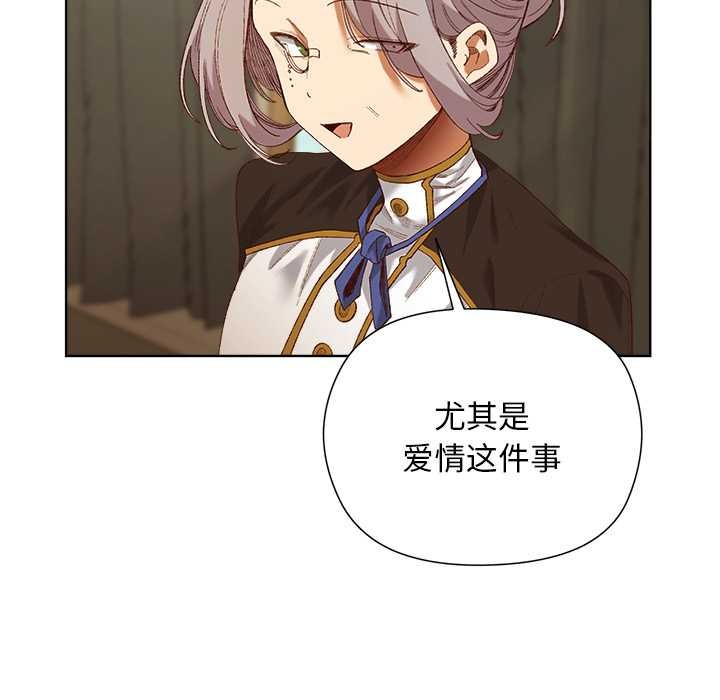 小姐由我来守护第5話